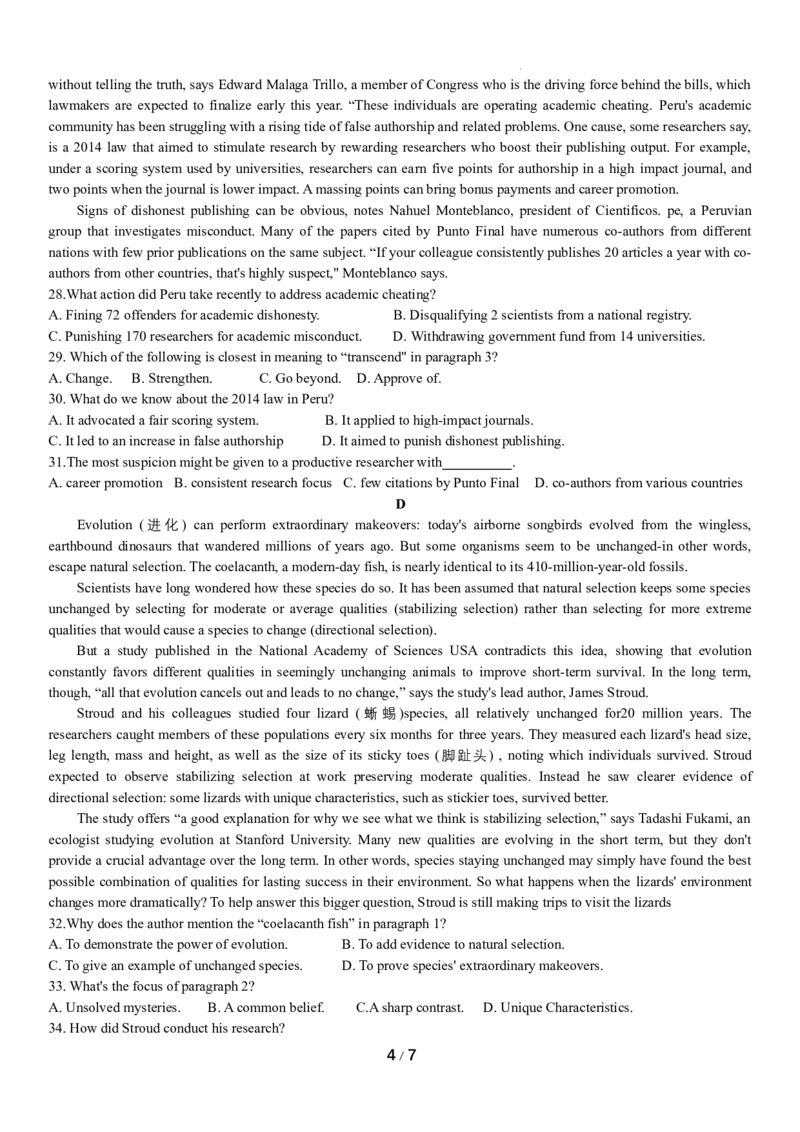 2023-2024学年度武汉市部分学校高三年级四月调研考试英语试卷_2024年4月_01按日期_29号_2024届湖北省武汉市高三四月调研考试_2024届湖北省武汉市高中毕业生四月调研考试英语试题