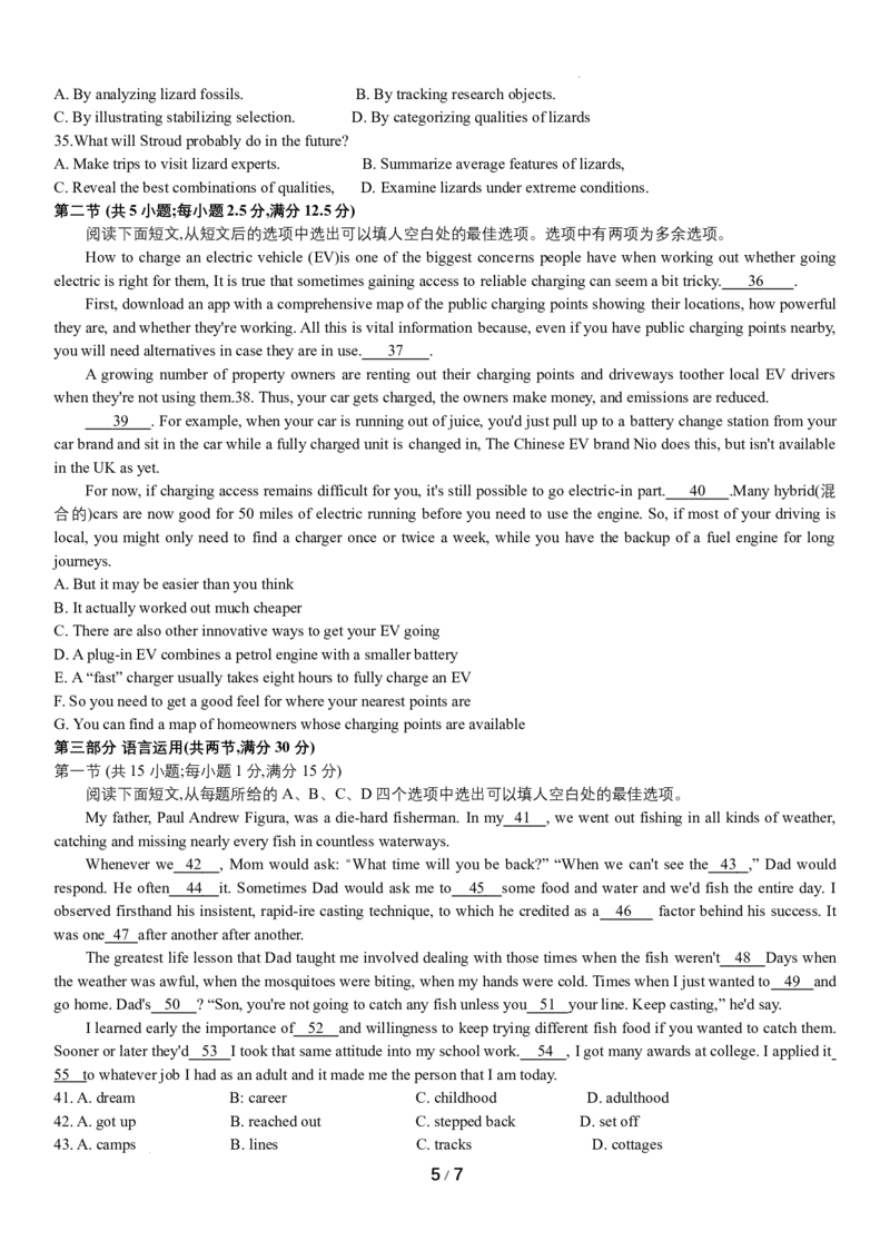 2023-2024学年度武汉市部分学校高三年级四月调研考试英语试卷_2024年4月_01按日期_29号_2024届湖北省武汉市高三四月调研考试_2024届湖北省武汉市高中毕业生四月调研考试英语试题