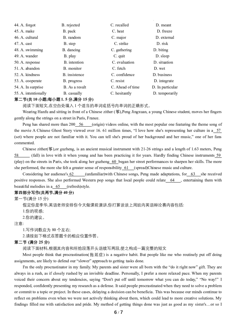 2023-2024学年度武汉市部分学校高三年级四月调研考试英语试卷_2024年4月_01按日期_29号_2024届湖北省武汉市高三四月调研考试_2024届湖北省武汉市高中毕业生四月调研考试英语试题