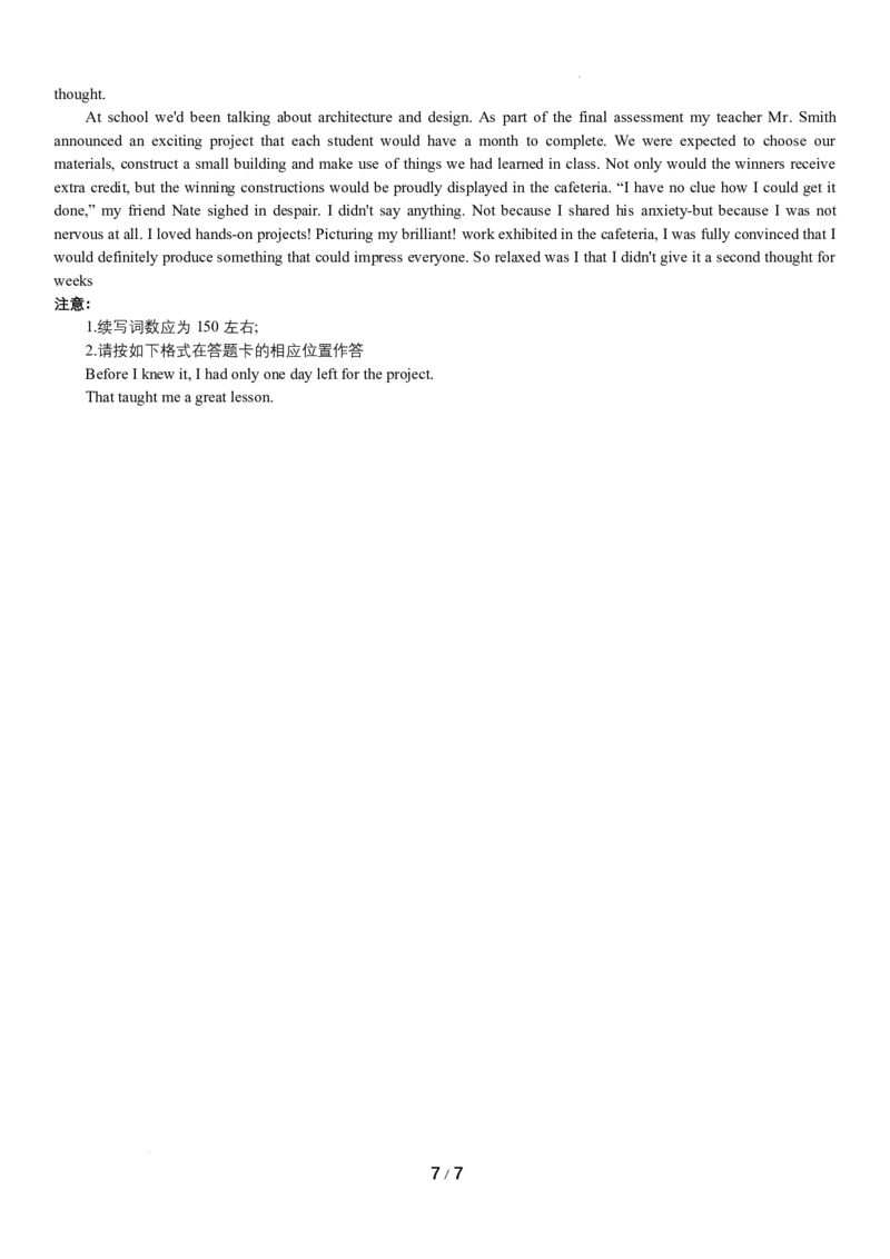 2023-2024学年度武汉市部分学校高三年级四月调研考试英语试卷_2024年4月_01按日期_29号_2024届湖北省武汉市高三四月调研考试_2024届湖北省武汉市高中毕业生四月调研考试英语试题