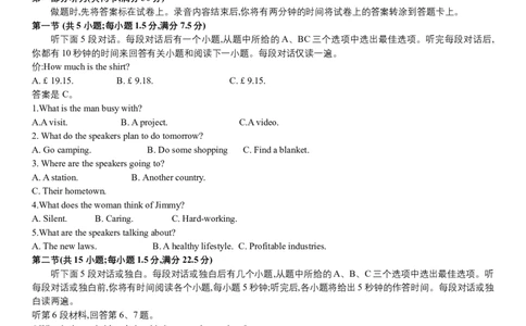 2023-2024学年度武汉市部分学校高三年级四月调研考试英语试卷_2024年4月_01按日期_29号_2024届湖北省武汉市高三四月调研考试_2024届湖北省武汉市高中毕业生四月调研考试英语试题