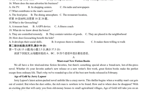 2023-2024学年度武汉市部分学校高三年级四月调研考试英语试卷_2024年4月_01按日期_29号_2024届湖北省武汉市高三四月调研考试_2024届湖北省武汉市高中毕业生四月调研考试英语试题