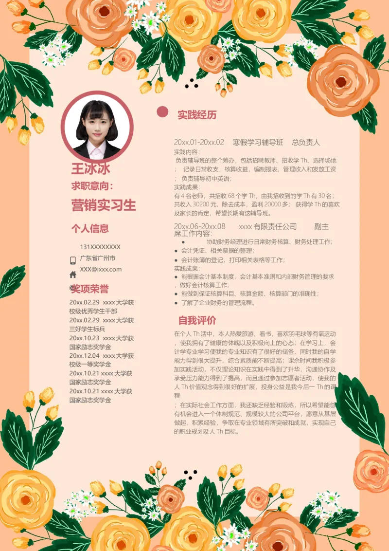 单页300_10000+PPT模板大礼包_大学生个人简历PPT模板_个人简历-Word版保存下载编辑_单页简历326款