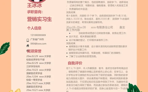 单页300_10000+PPT模板大礼包_大学生个人简历PPT模板_个人简历-Word版保存下载编辑_单页简历326款