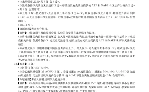 2024届3月理综新教材卷答案_2024年3月_013月合集_2024届华大新高考联盟高三3月教学质量测评（新教材版）_华大新高考联盟2024届高三3月教学质量测评（新教材版）-理综（含答案）