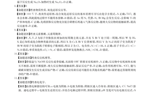 2024届3月理综新教材卷答案_2024年3月_013月合集_2024届华大新高考联盟高三3月教学质量测评（新教材版）_华大新高考联盟2024届高三3月教学质量测评（新教材版）-理综（含答案）