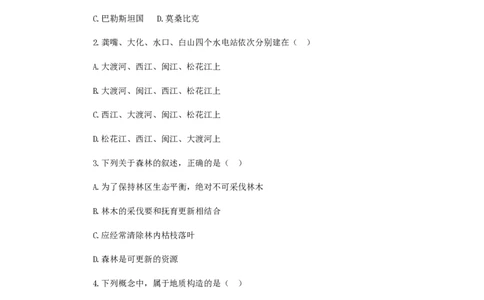 1990年湖南高考地理真题及答案_赠送：2008-2024全套高考真题_高考地理真题_旧1990-2007&middot;高考地理真题_1990-2007&middot;高考地理真题&middot;PDF_湖南