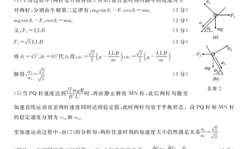 2024地区三诊物理答案(简)_2024年5月_01按日期_11号_2024届四川省眉山市高三第三次诊断性考试_四川省眉山市2024届高三下学期第三次诊断考试理综
