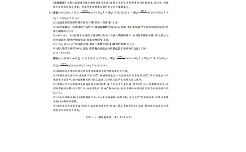 河北省2023-2024学年高三上学期开学省级联测考试化学答案(1)_2023年8月_028月合集_2024届河北省高三上学期省级联测考试