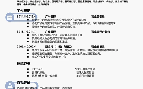 A22_各类简历_简历模板(1)_推荐单页直排模版A00-A33_word-