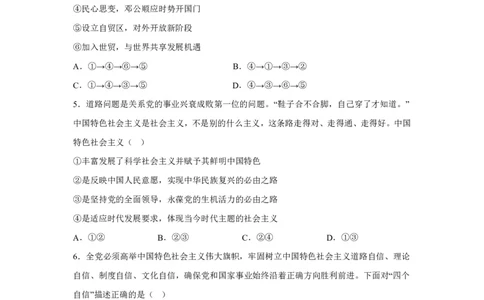 江西省泰和中学2024届高三暑期质量检测政治(1)_2023年7月_027月合集_2024届江西省泰和中学高三暑期质量检测