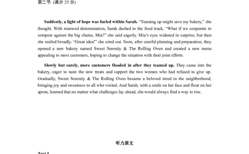 英语试卷答案_2024年6月(1)_01按日期_01号_2024届江苏省盐城市高三年级下学期5月考前指导卷_江苏省盐城市2024届高三年级下学期5月月末考前指导卷英语（有听力）