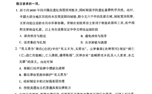 2024北京朝阳高三二模历史试题及答案(1)_2024年5月_025月合集_2024届北京市朝阳区高三二模