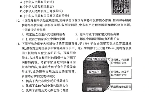 2024北京朝阳高三二模历史试题及答案(1)_2024年5月_025月合集_2024届北京市朝阳区高三二模
