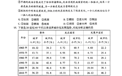 2024北京朝阳高三二模历史试题及答案(1)_2024年5月_025月合集_2024届北京市朝阳区高三二模