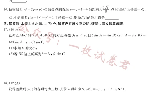 2023年普通高等学校招生全国统一考试新高考仿真模拟卷数学（五）(2)_2024年2月_022月合集_仿真丨新高考2023年普通高等学校招生全国统一考试&middot;新高考仿真模拟卷数学（一至六）