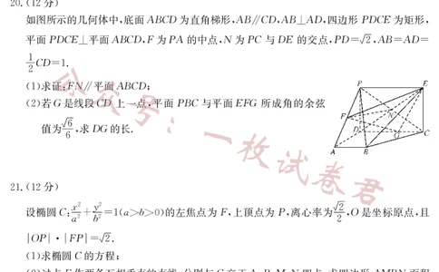 2023年普通高等学校招生全国统一考试新高考仿真模拟卷数学（五）(2)_2024年2月_022月合集_仿真丨新高考2023年普通高等学校招生全国统一考试&middot;新高考仿真模拟卷数学（一至六）
