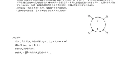 重庆好教育联盟2024届高三金太阳9月开学联考数学试题_2023年9月_01每日更新_11号_2024届重庆好教育联盟高三金太阳9月开学联考_重庆好教育联盟2024届高三金太阳9月开学联考数学