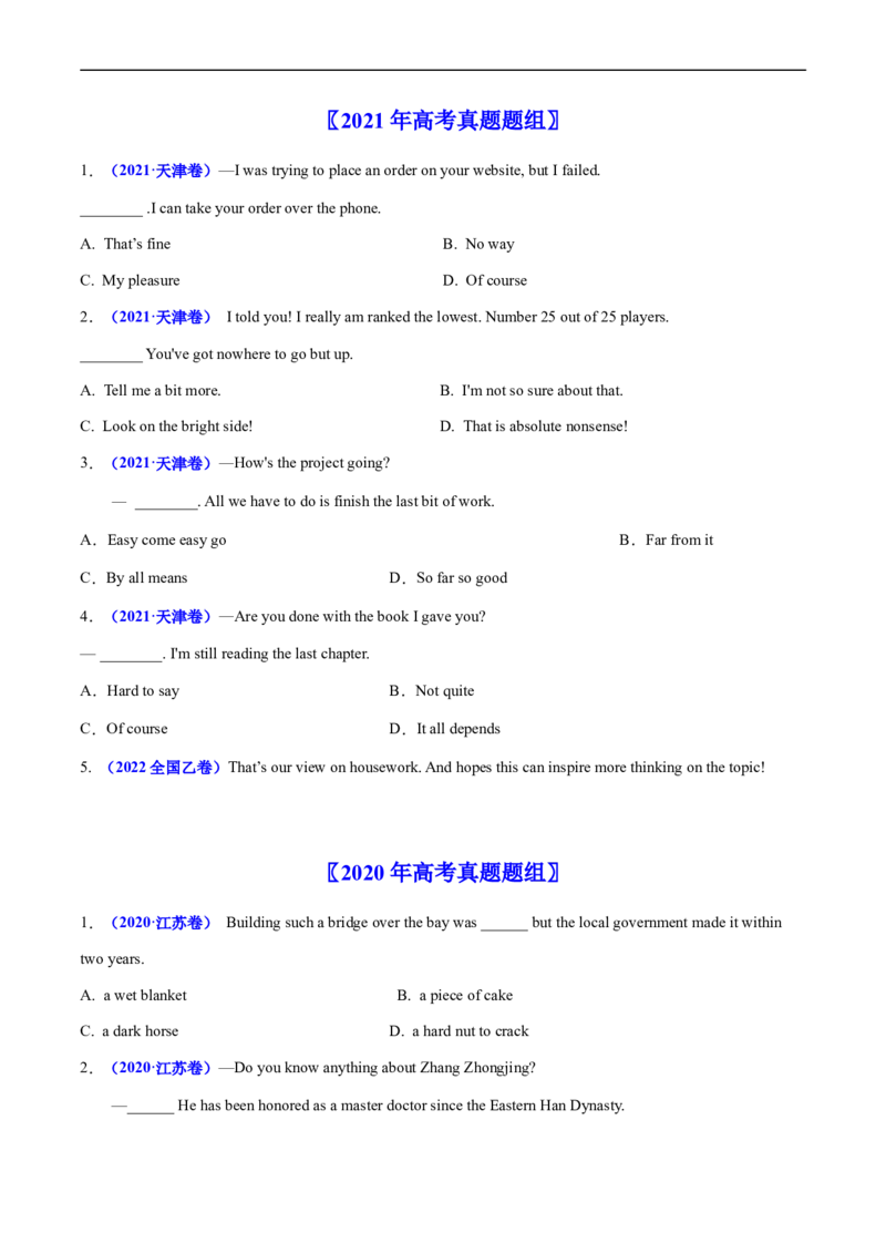 专题09特殊句式和情景交际-五年（2019-2023）高考英语真题分项汇编（原卷版）_赠送：2008-2024全套高考真题_高考英语真题_送高考英语五年真题(2019-2023)分项汇编（全国通用）
