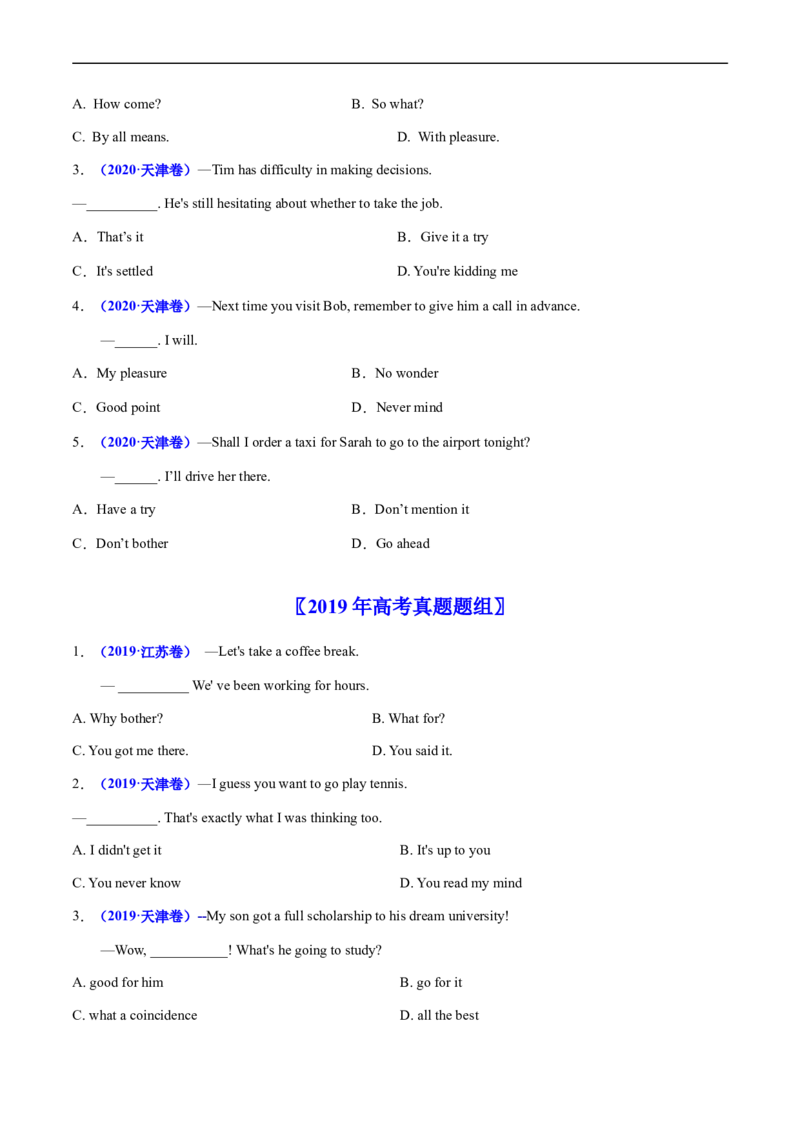 专题09特殊句式和情景交际-五年（2019-2023）高考英语真题分项汇编（原卷版）_赠送：2008-2024全套高考真题_高考英语真题_送高考英语五年真题(2019-2023)分项汇编（全国通用）
