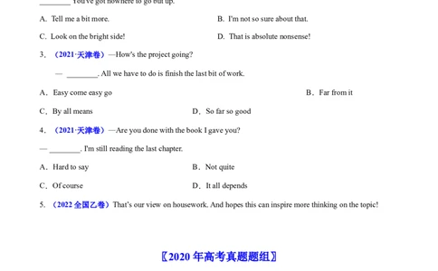 专题09特殊句式和情景交际-五年（2019-2023）高考英语真题分项汇编（原卷版）_赠送：2008-2024全套高考真题_高考英语真题_送高考英语五年真题(2019-2023)分项汇编（全国通用）