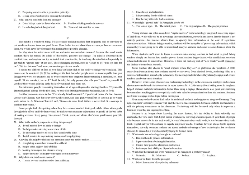 黑龙江省佳木斯高中教学联合体2023-2024学年高三上学期10月月考试题英语(1)_2023年10月_01每日更新_18号_2024届黑龙江省佳木斯高中教学联合体高三上学期10月月考