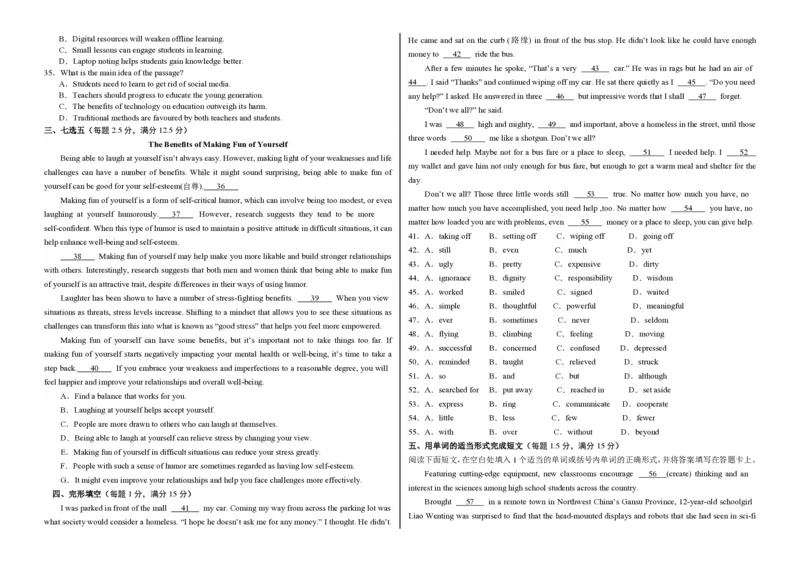黑龙江省佳木斯高中教学联合体2023-2024学年高三上学期10月月考试题英语(1)_2023年10月_01每日更新_18号_2024届黑龙江省佳木斯高中教学联合体高三上学期10月月考