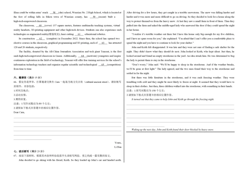 黑龙江省佳木斯高中教学联合体2023-2024学年高三上学期10月月考试题英语(1)_2023年10月_01每日更新_18号_2024届黑龙江省佳木斯高中教学联合体高三上学期10月月考
