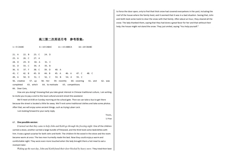 黑龙江省佳木斯高中教学联合体2023-2024学年高三上学期10月月考试题英语(1)_2023年10月_01每日更新_18号_2024届黑龙江省佳木斯高中教学联合体高三上学期10月月考