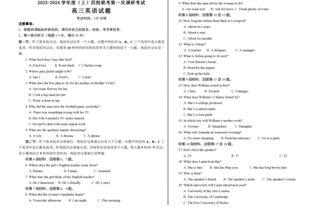 黑龙江省佳木斯高中教学联合体2023-2024学年高三上学期10月月考试题英语(1)_2023年10月_01每日更新_18号_2024届黑龙江省佳木斯高中教学联合体高三上学期10月月考