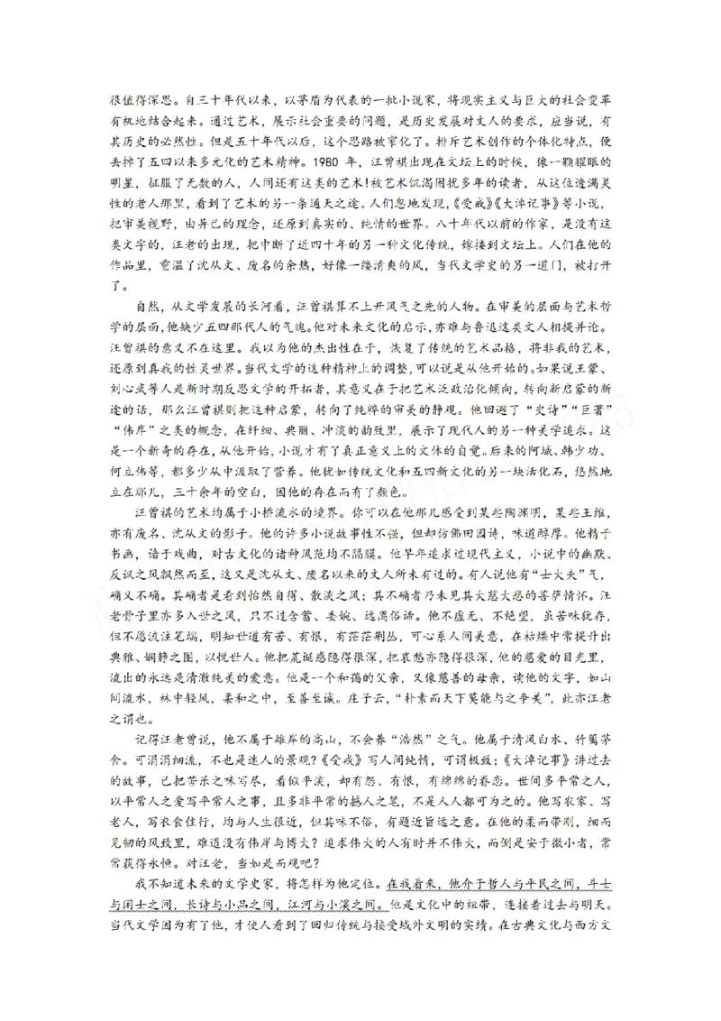 考前点睛模拟卷（二）试题+答案(1)_2024高考押题卷_132024高途全系列_（通用版）2024《高途&middot;点晴卷》语文两套_考前点睛模拟卷（报课赠送）