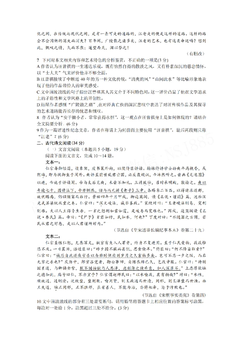 考前点睛模拟卷（二）试题+答案(1)_2024高考押题卷_132024高途全系列_（通用版）2024《高途&middot;点晴卷》语文两套_考前点睛模拟卷（报课赠送）