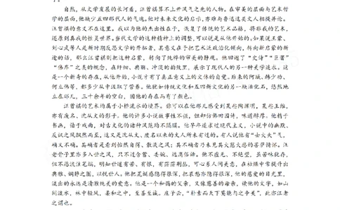 考前点睛模拟卷（二）试题+答案(1)_2024高考押题卷_132024高途全系列_（通用版）2024《高途&middot;点晴卷》语文两套_考前点睛模拟卷（报课赠送）