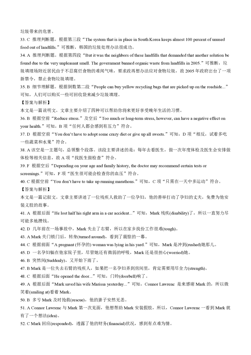 陕西金科联考高三上（开学考）-英语试题+答案(1)_2023年9月_029月合集_2024届山西省金科大联考高三上学期开学检测