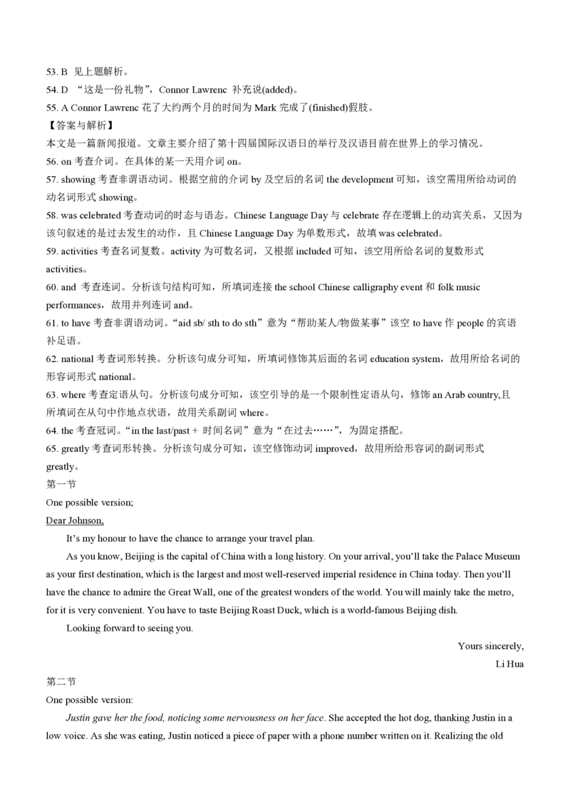 陕西金科联考高三上（开学考）-英语试题+答案(1)_2023年9月_029月合集_2024届山西省金科大联考高三上学期开学检测