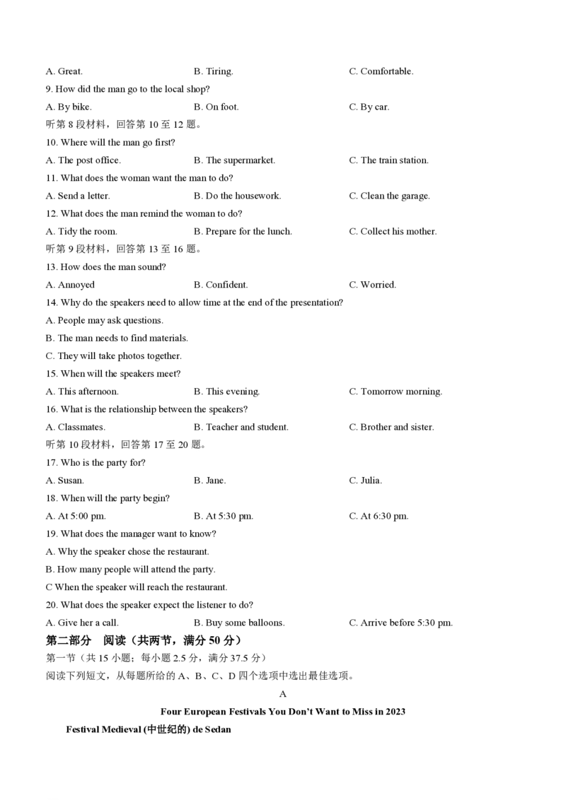 陕西金科联考高三上（开学考）-英语试题+答案(1)_2023年9月_029月合集_2024届山西省金科大联考高三上学期开学检测