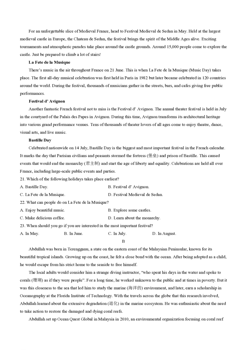 陕西金科联考高三上（开学考）-英语试题+答案(1)_2023年9月_029月合集_2024届山西省金科大联考高三上学期开学检测