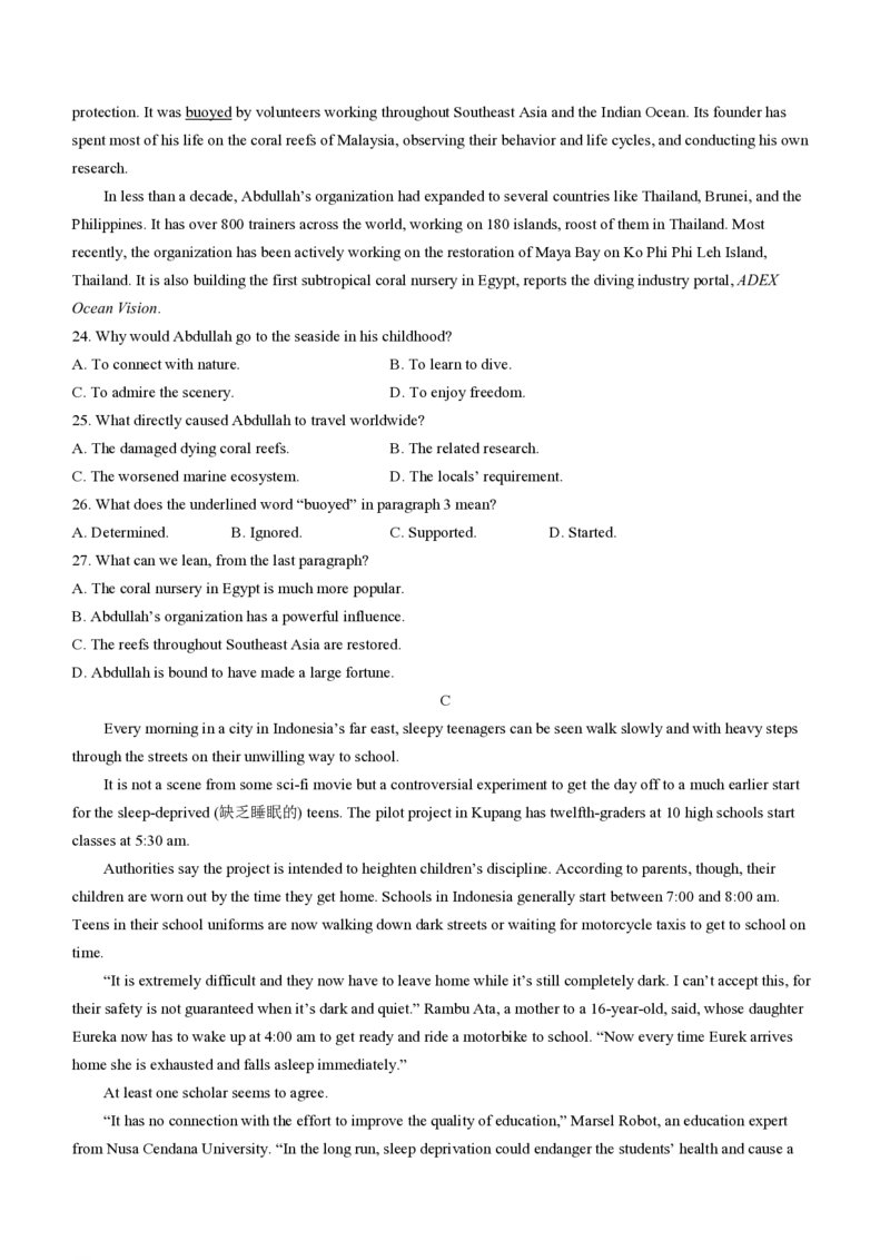 陕西金科联考高三上（开学考）-英语试题+答案(1)_2023年9月_029月合集_2024届山西省金科大联考高三上学期开学检测