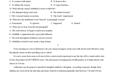 陕西金科联考高三上（开学考）-英语试题+答案(1)_2023年9月_029月合集_2024届山西省金科大联考高三上学期开学检测