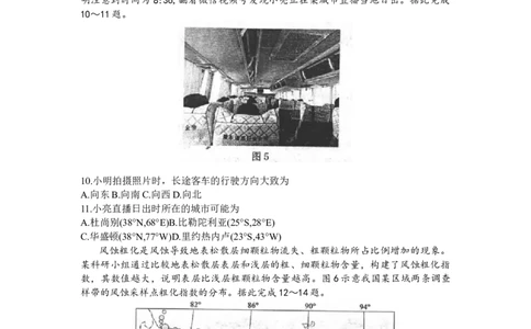 河北省唐山市2024届高三上学期摸底演练地理(1)_2023年9月_029月合集_2024届河北省唐山市高三上学期摸底演练