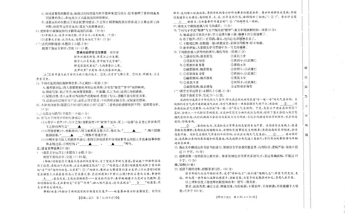 2024届四川省雅安市高三下学期4月月考语文试题_2024年4月_01按日期_13号_2024届四川内蒙金太阳（菱形）高三4月联考_四川省、内蒙古2024届高三下学期金太阳4月联考（双菱形）语文试题