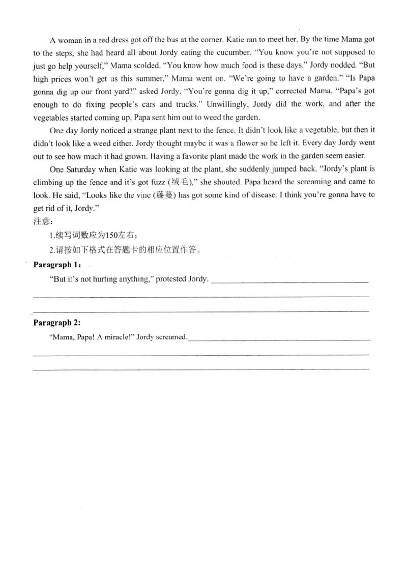 英(1)_2023年10月_0210月合集_2024届江苏省扬州市高邮市高三上学期10月学情调研测试_江苏省扬州市高邮市高三上学期10月学情调研测试英语