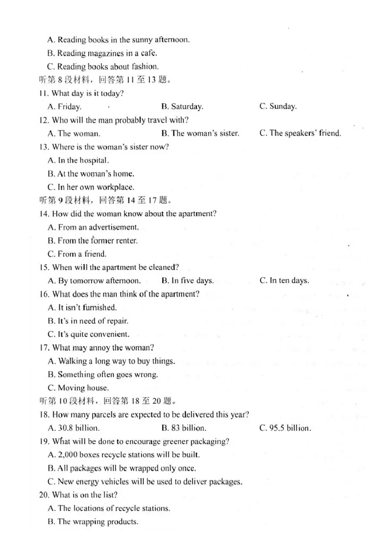 英(1)_2023年10月_0210月合集_2024届江苏省扬州市高邮市高三上学期10月学情调研测试_江苏省扬州市高邮市高三上学期10月学情调研测试英语