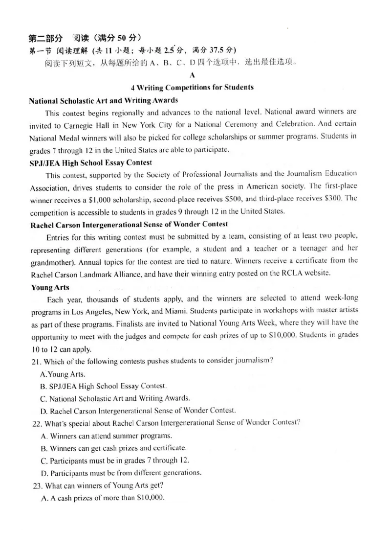英(1)_2023年10月_0210月合集_2024届江苏省扬州市高邮市高三上学期10月学情调研测试_江苏省扬州市高邮市高三上学期10月学情调研测试英语