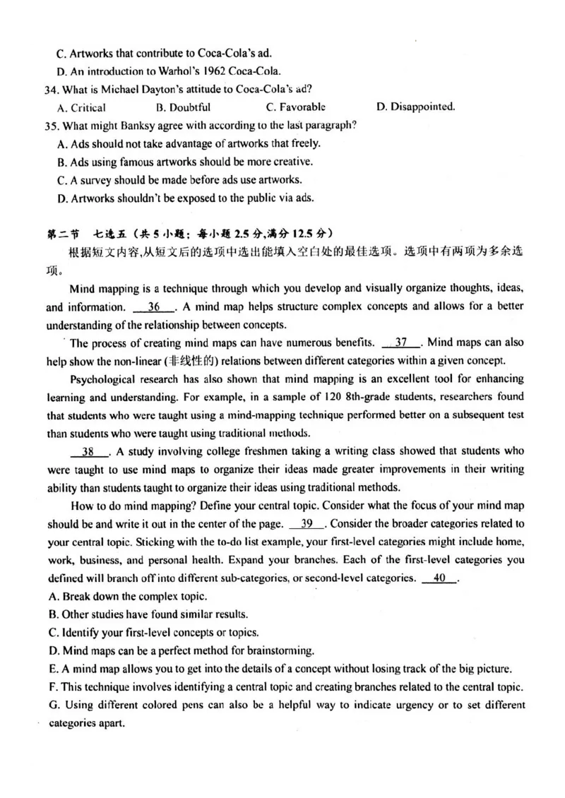 英(1)_2023年10月_0210月合集_2024届江苏省扬州市高邮市高三上学期10月学情调研测试_江苏省扬州市高邮市高三上学期10月学情调研测试英语