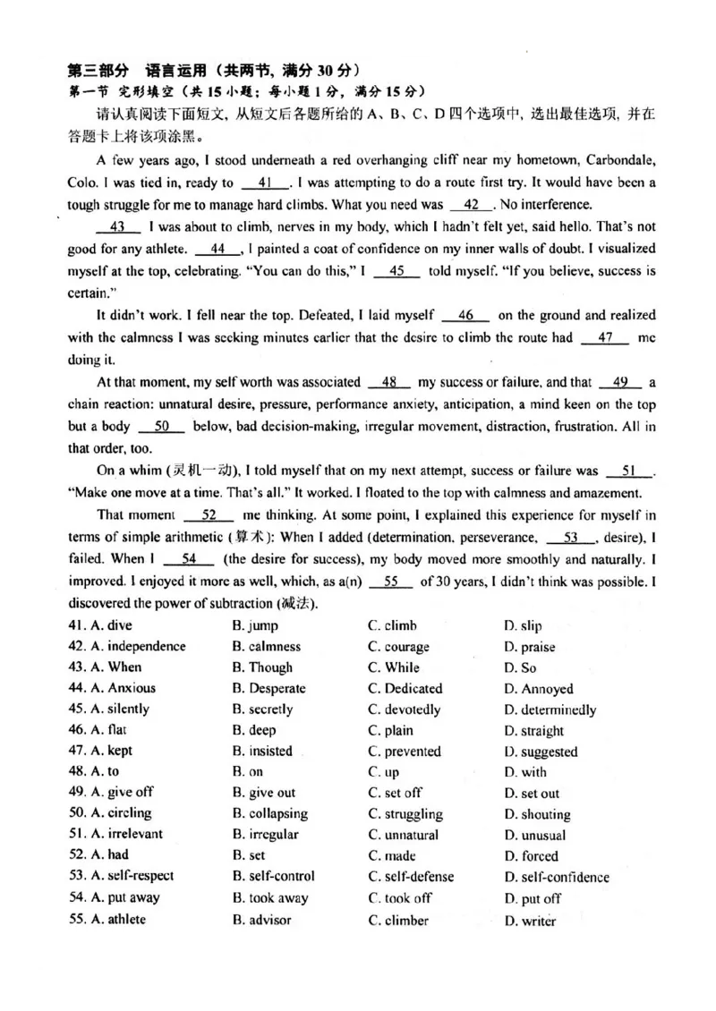 英(1)_2023年10月_0210月合集_2024届江苏省扬州市高邮市高三上学期10月学情调研测试_江苏省扬州市高邮市高三上学期10月学情调研测试英语