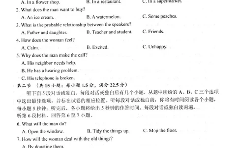 英(1)_2023年10月_0210月合集_2024届江苏省扬州市高邮市高三上学期10月学情调研测试_江苏省扬州市高邮市高三上学期10月学情调研测试英语