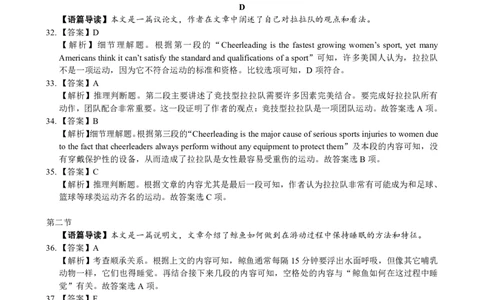 高三英语参考答案--山西(1)_2023年7月_027月合集_2023届山西省（三重教育）高三开学摸底考试