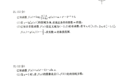河南省2024届高三一轮复习阶段性检测（三）数学(1)_2023年9月_029月合集_2024届河南省高三一轮复习阶段性检测（三）