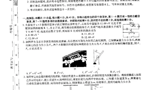 江西省省重点校联盟2022-2023学年高三入学摸底联考物理试卷(1)_2023年8月_028月合集_2023届江西省智慧上进新高三上学期入学摸底考试
